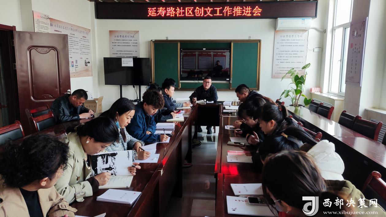 召開創(chuàng)文工作推進(jìn)會(huì)議