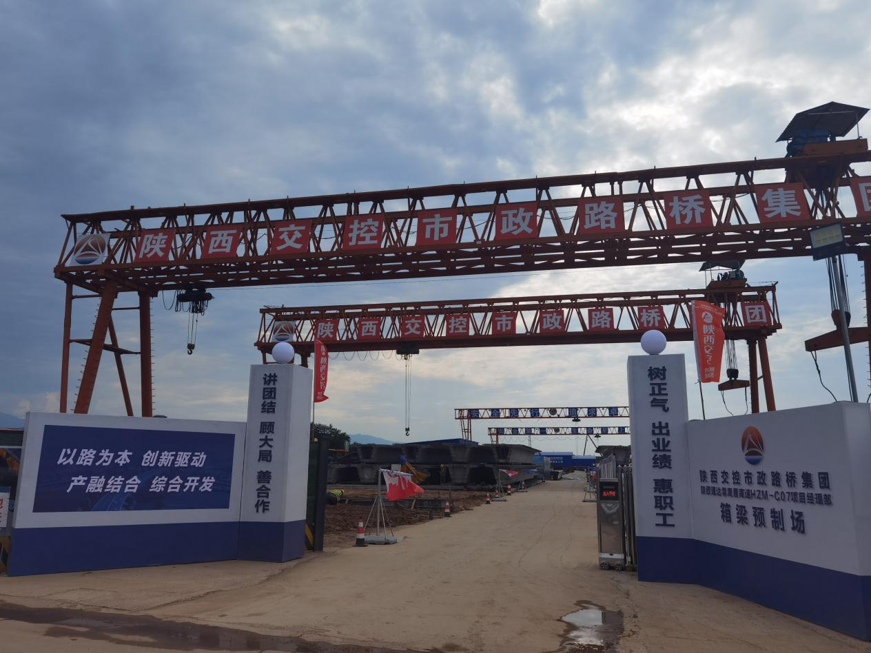 鄠周眉高速公路项目箱梁预制场