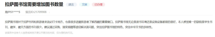 網(wǎng)友留言截圖