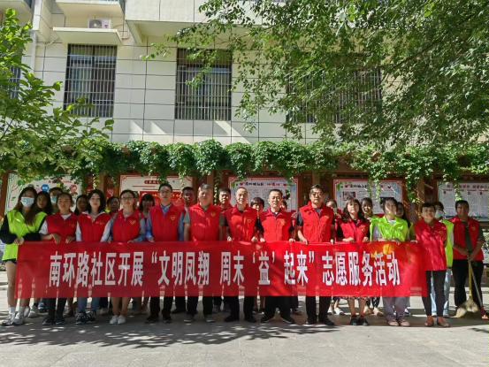 寶雞市鳳翔區(qū)南環(huán)路社區(qū)開(kāi)展“文明鳳翔鳳翔  周末益起來(lái)”志愿服務(wù)活動(dòng)