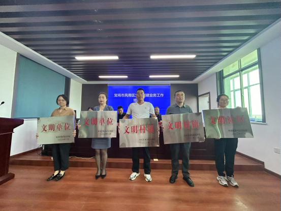 6月26日，鳳翔區(qū)召開(kāi)文明創(chuàng)建業(yè)務(wù)工作培訓(xùn)會(huì)
