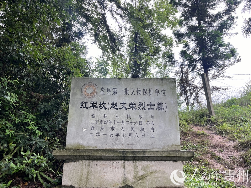 趙文榮烈士墓也被列為縣級文物保護單位。人民網(wǎng) 陳潔泉攝 .jpg