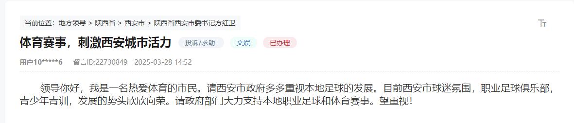 群众留言截图