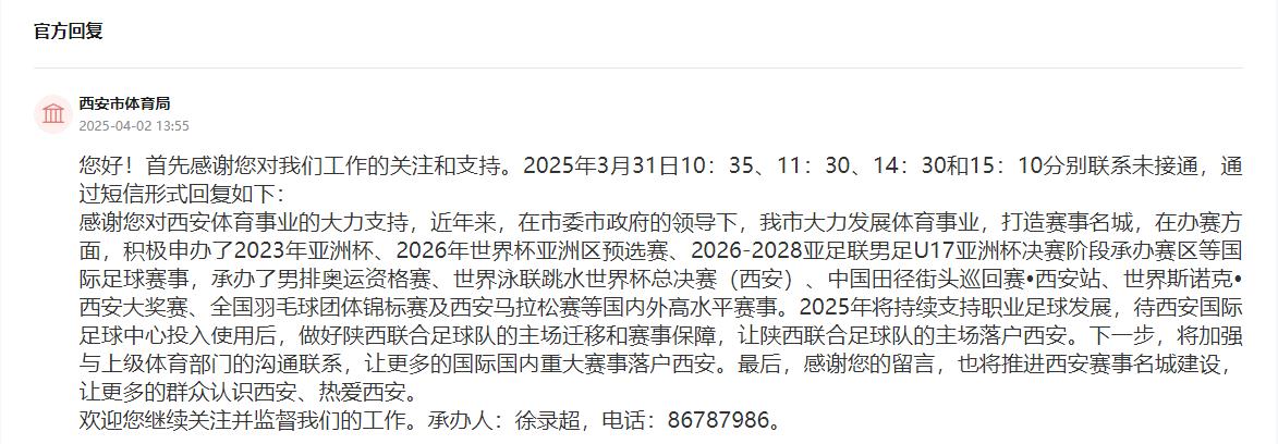 官方回复截图
