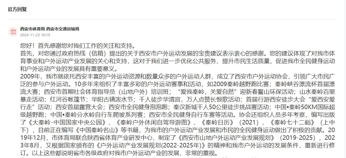 官方回复截图