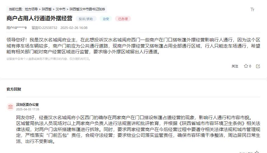 网友留言及官方回复