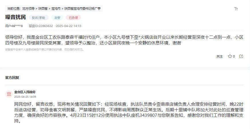 网友留言及官方回复