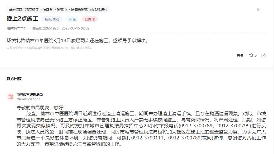 网友留言及官方回复