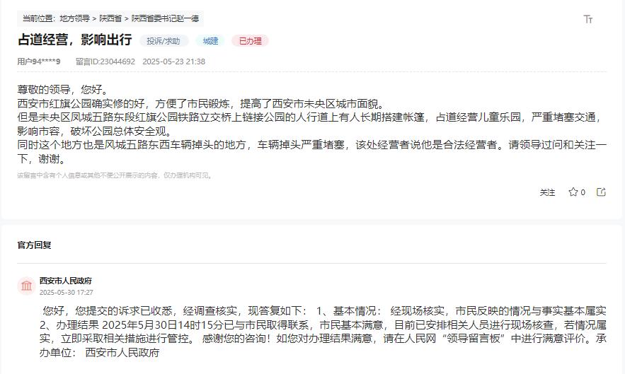 网友留言和官方回复截图