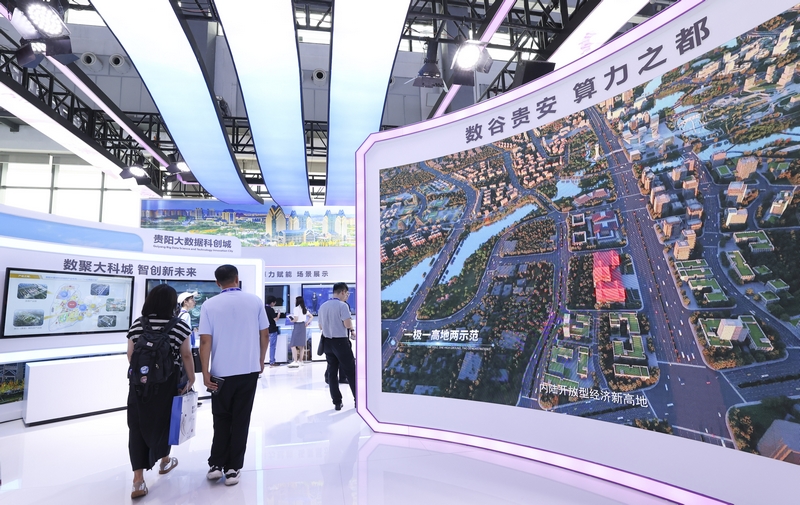 _2024年数博会现场，贵阳大数据科创城首次参加数博会。石照昌摄