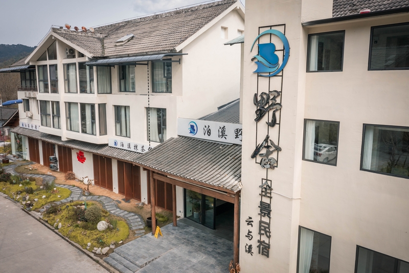 “云與溪·野舍”全景民宿。郵儲銀行貴州省分行供圖.jpg