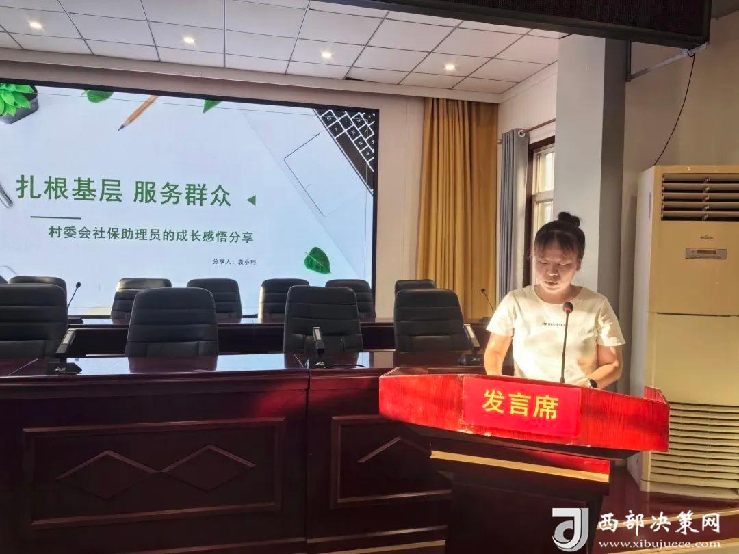 社区书记发言2.jpg