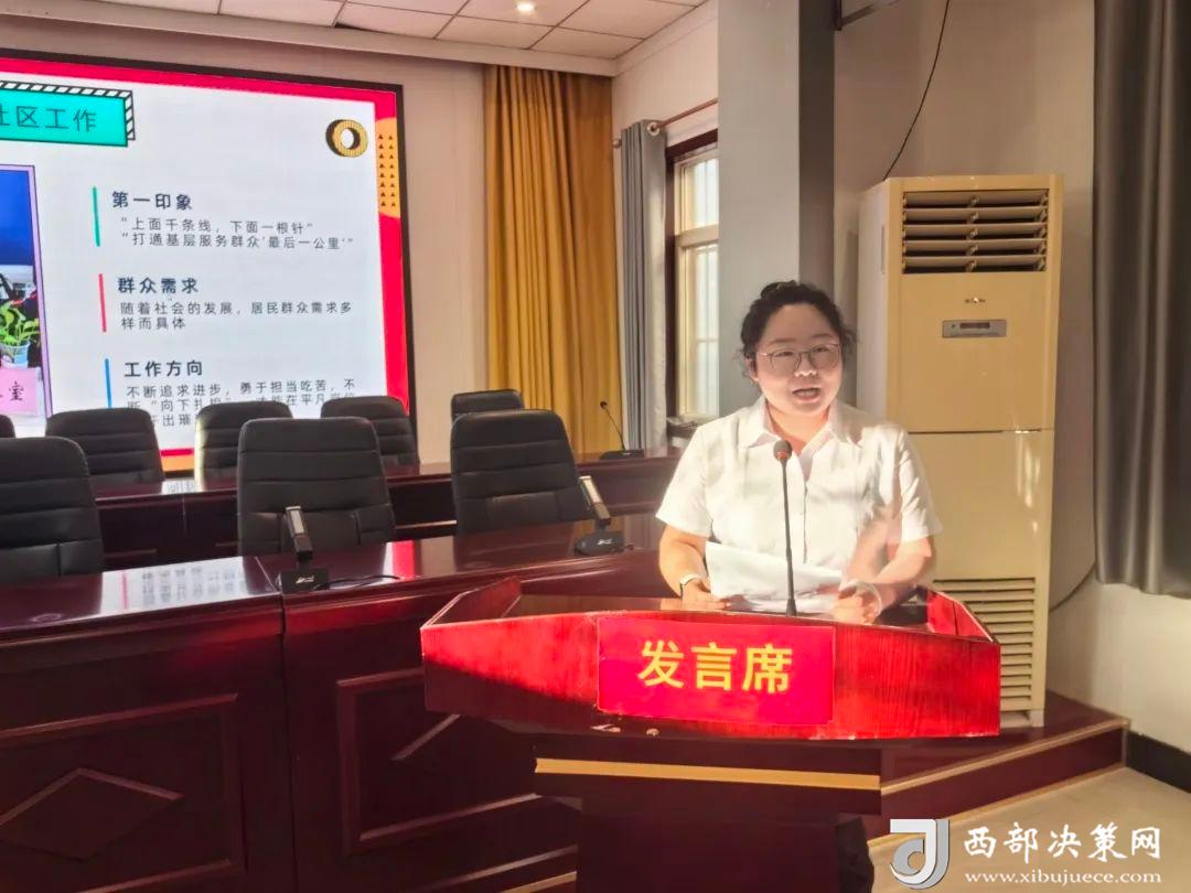社区书记发言2.jpg