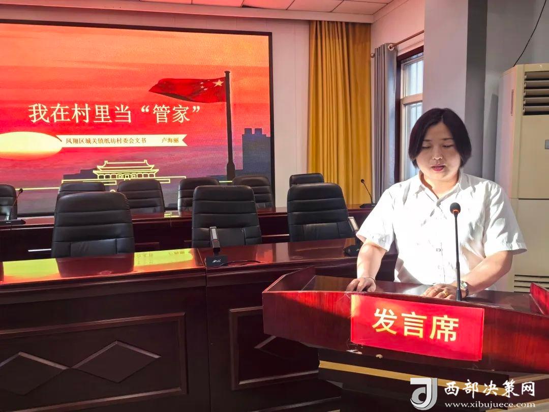 社区书记发言1.jpg