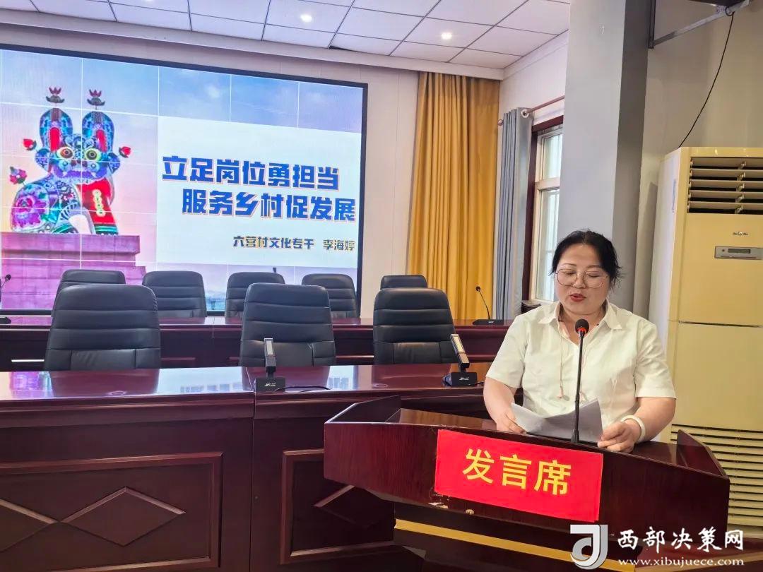 社区书记发言2.jpg