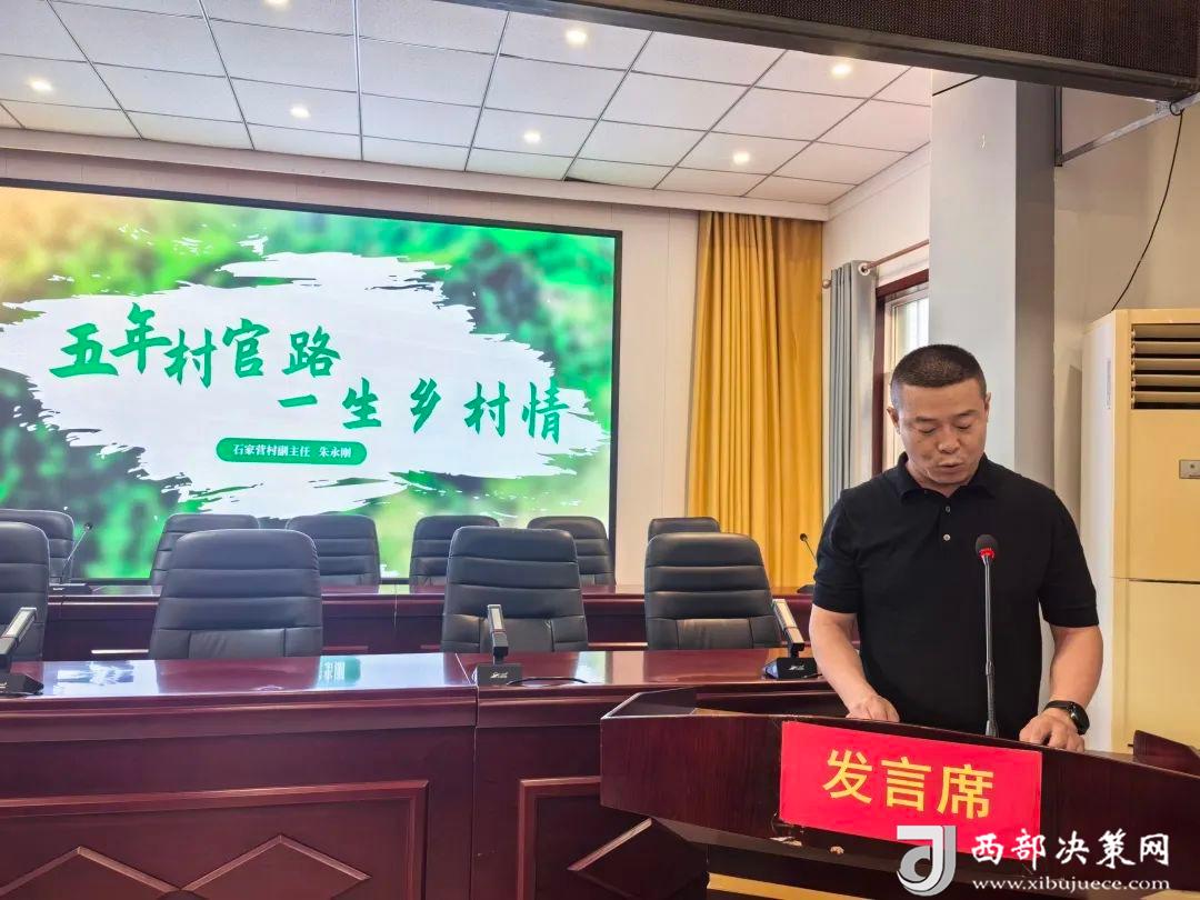 社区书记发言2.jpg