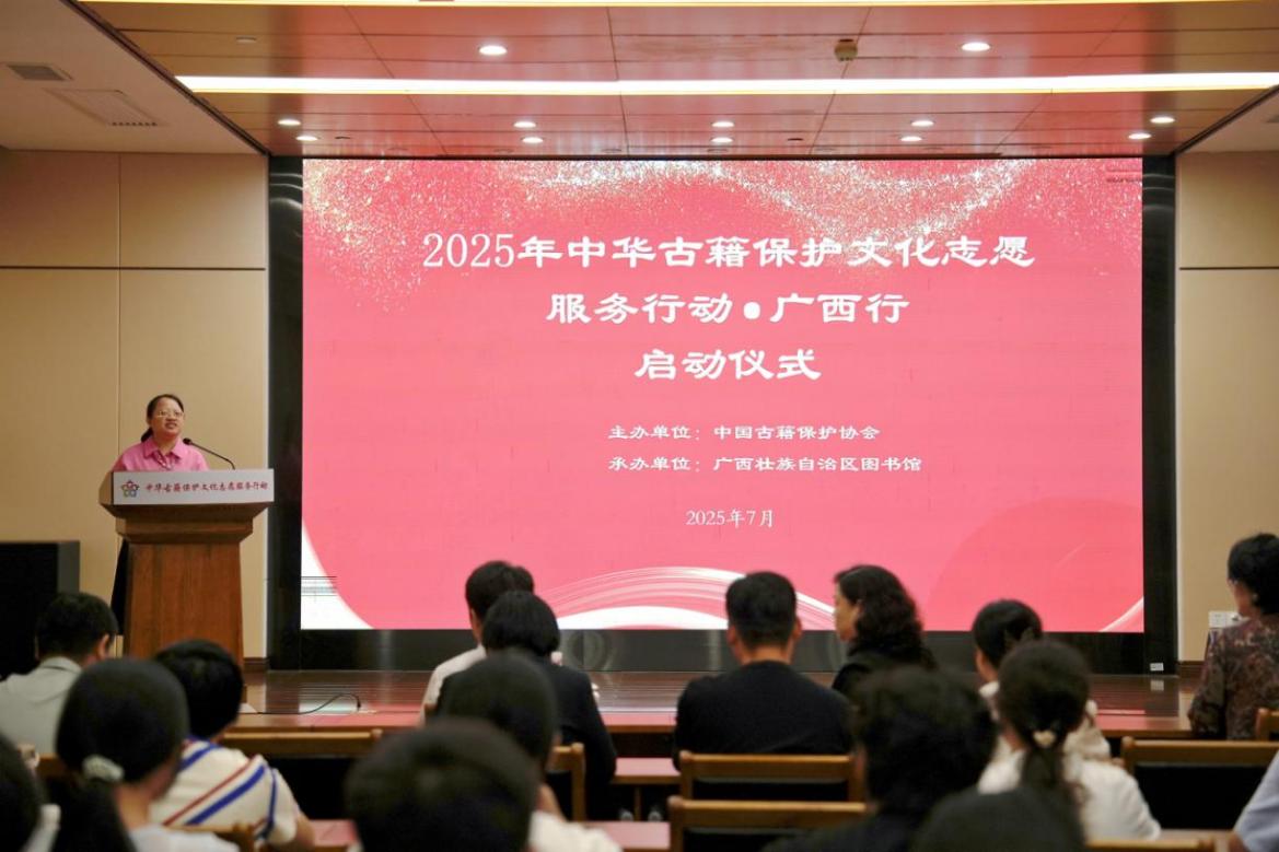 啟動(dòng)儀式現(xiàn)場(chǎng)。廣西圖書館供圖