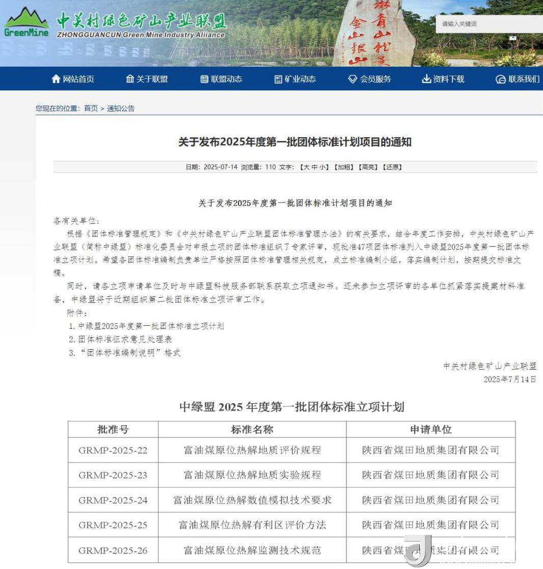 CO2地質(zhì)封存條件評(píng)價(jià)_頁(yè)面_2
