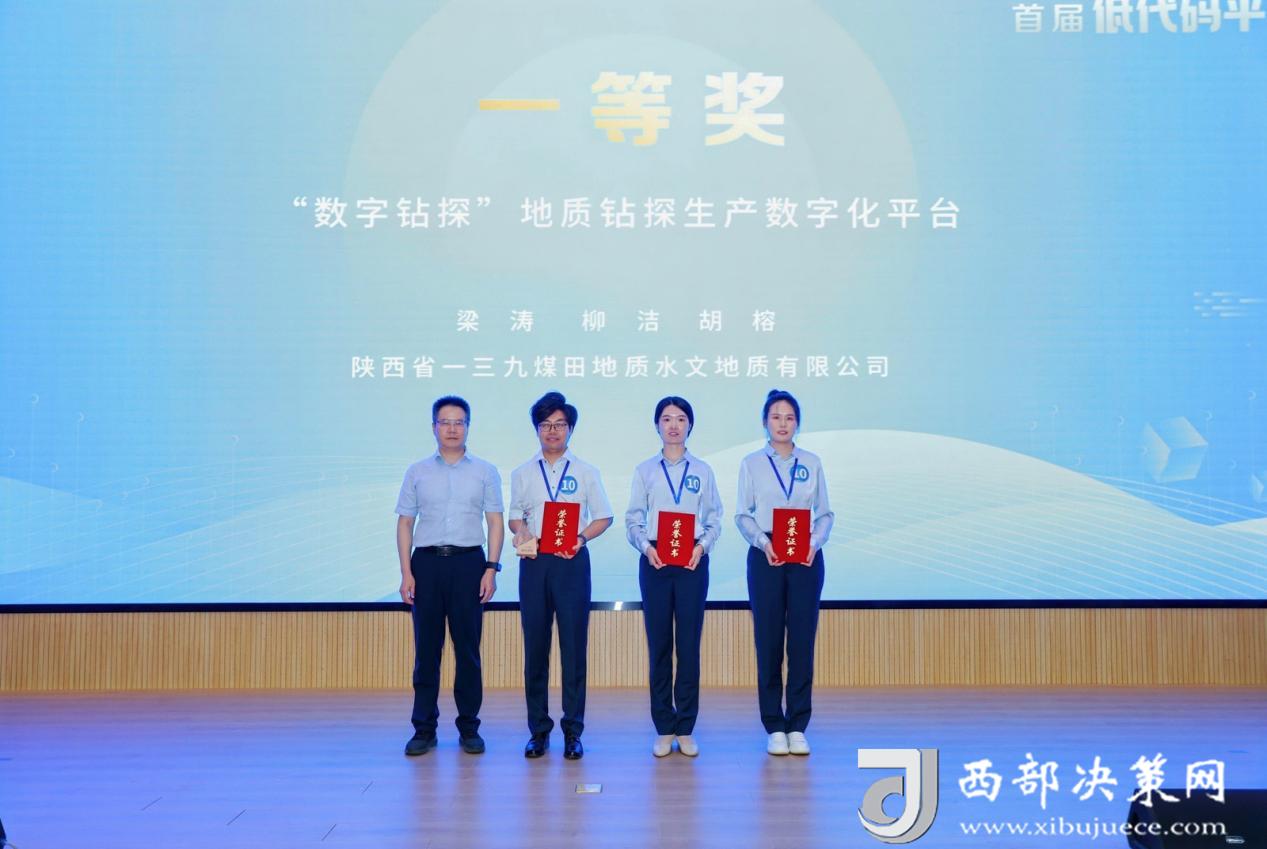 139參加陜投數(shù)碼大賽獲得一等獎