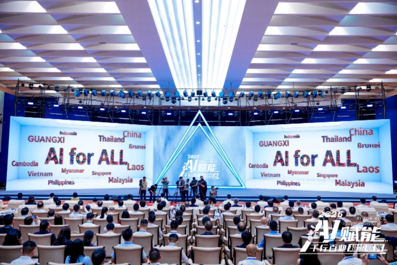 “AI超级联赛”启动仪式现场。主办方供图