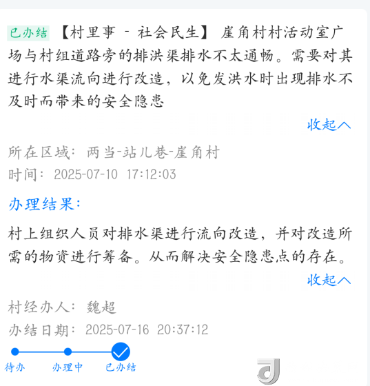 20250806095209712-9-ec12c.png