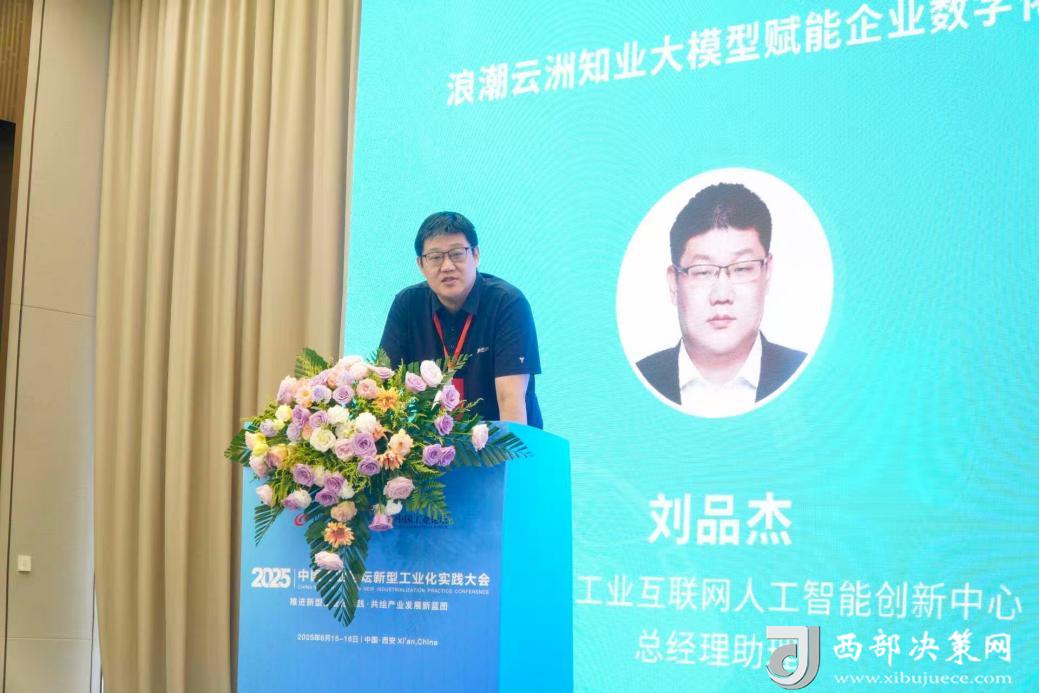 劉品杰