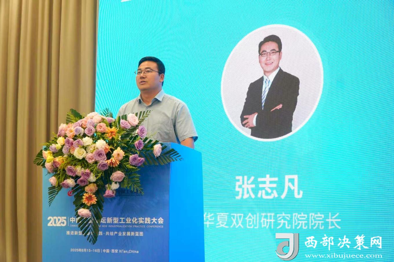 張志凡