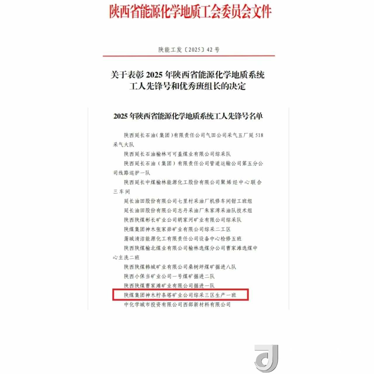 微信圖片_20250806113943