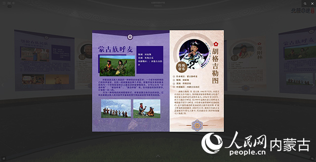“北疆非遺數(shù)字館”子廳展示。