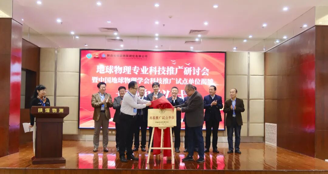 11月8日,“地球物理专业科技推广研讨会”在西安召开,会议由陕煤物测主办,各地专家学者及科技工作者共百余人参会。——摄影:徐秋艳(2).jpg
