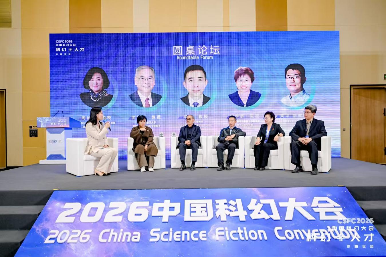 科幻人才如何培育？這場(chǎng)論壇給出答案